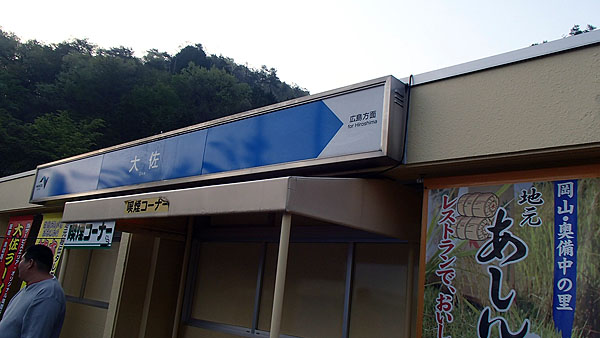 大佐SA